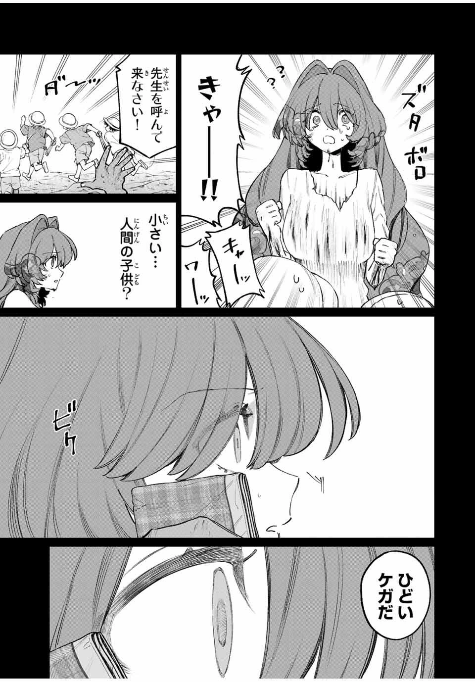 ナキナギ 第25話 - 13