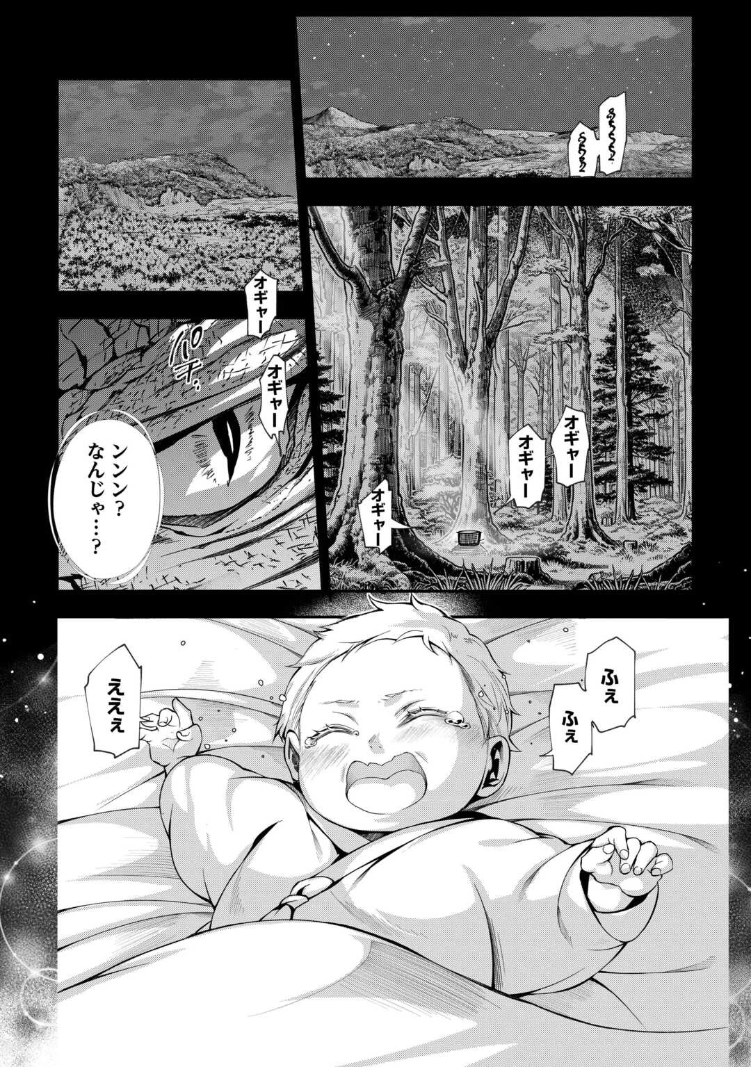 ハズレ属性土魔法のせいで辺境に追放されたので、ガンガン領地開拓します！ 第30話 - 10