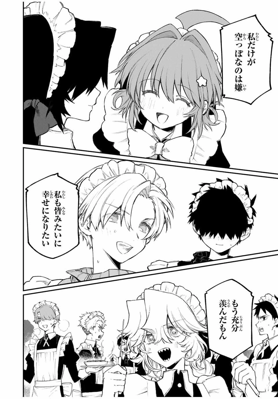 ナキナギ 第25話 - 16