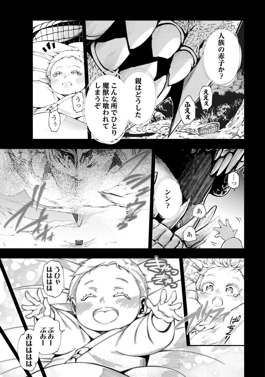 ハズレ属性土魔法のせいで辺境に追放されたので、ガンガン領地開拓します！ 第30話 - 11