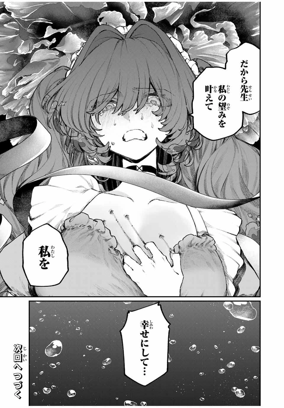 ナキナギ 第25話 - 17