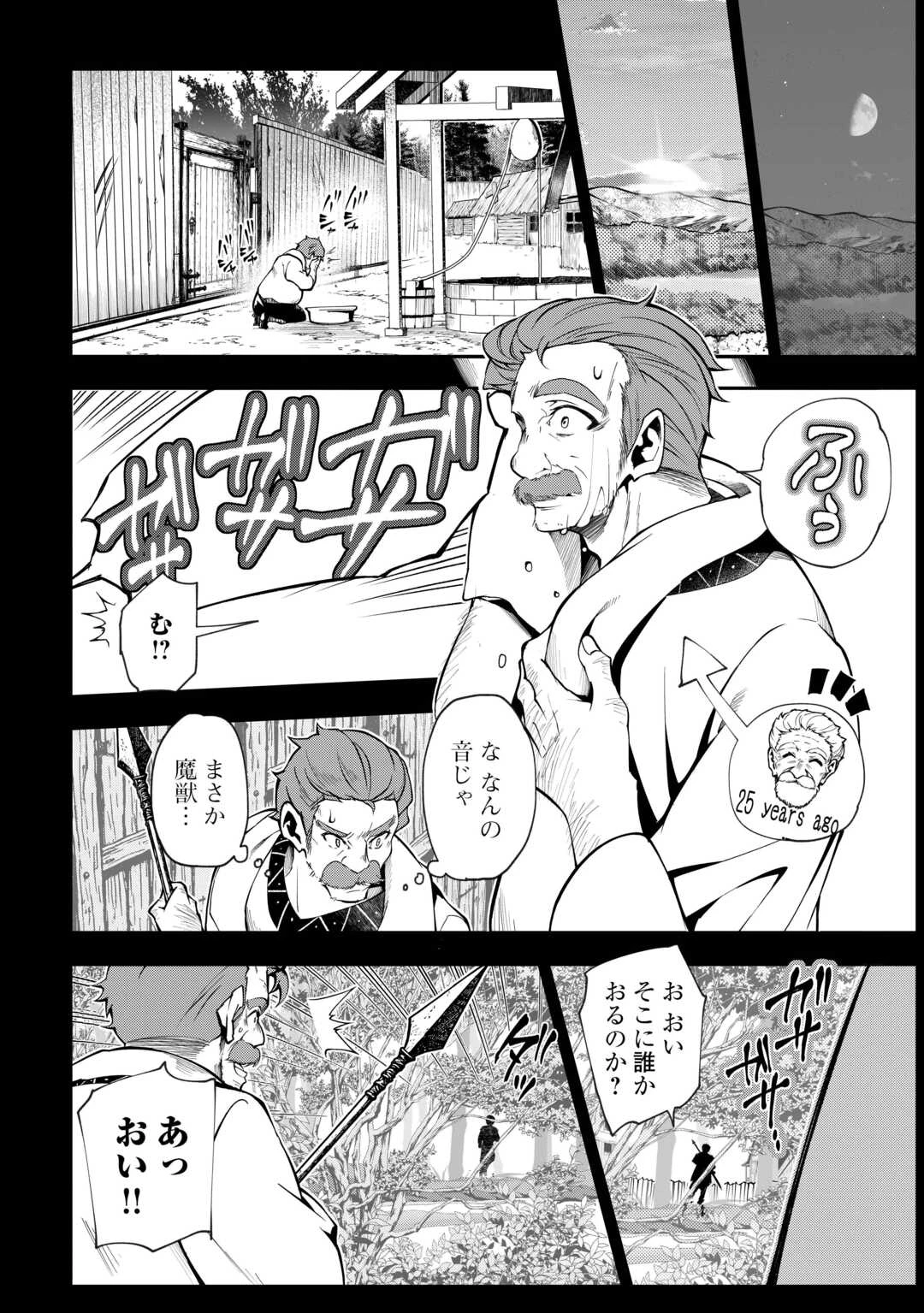 ハズレ属性土魔法のせいで辺境に追放されたので、ガンガン領地開拓します！ 第30話 - 12