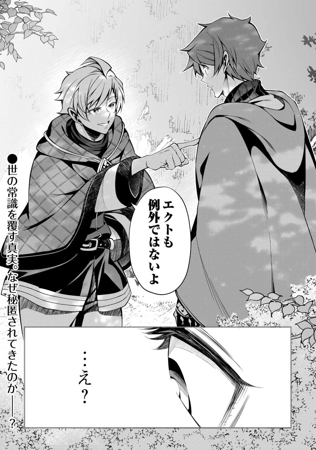 ハズレ属性土魔法のせいで辺境に追放されたので、ガンガン領地開拓します！ 第30話 - 16