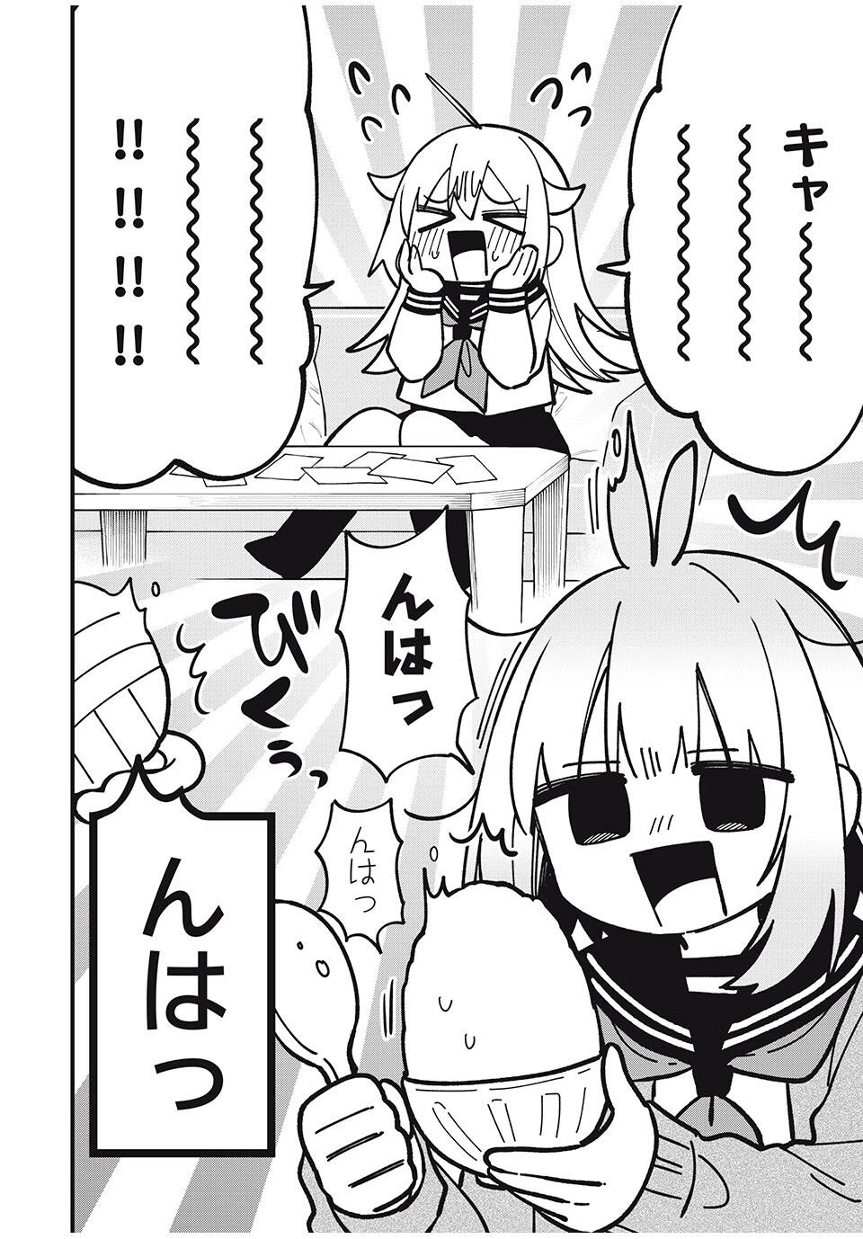 しかのこのこのここしたんたん 第51話 - 2