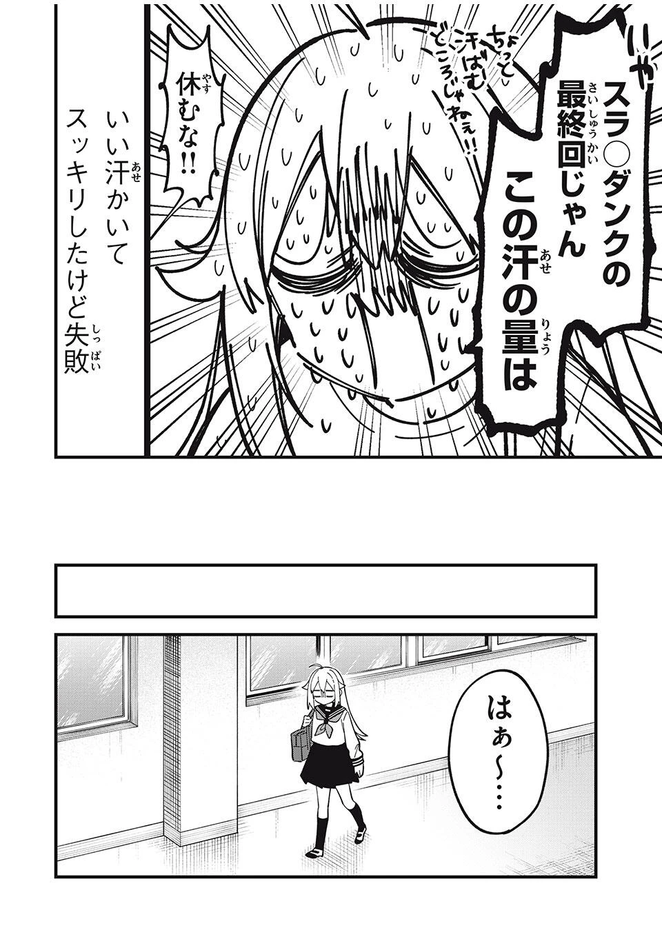 しかのこのこのここしたんたん 第51話 - 16