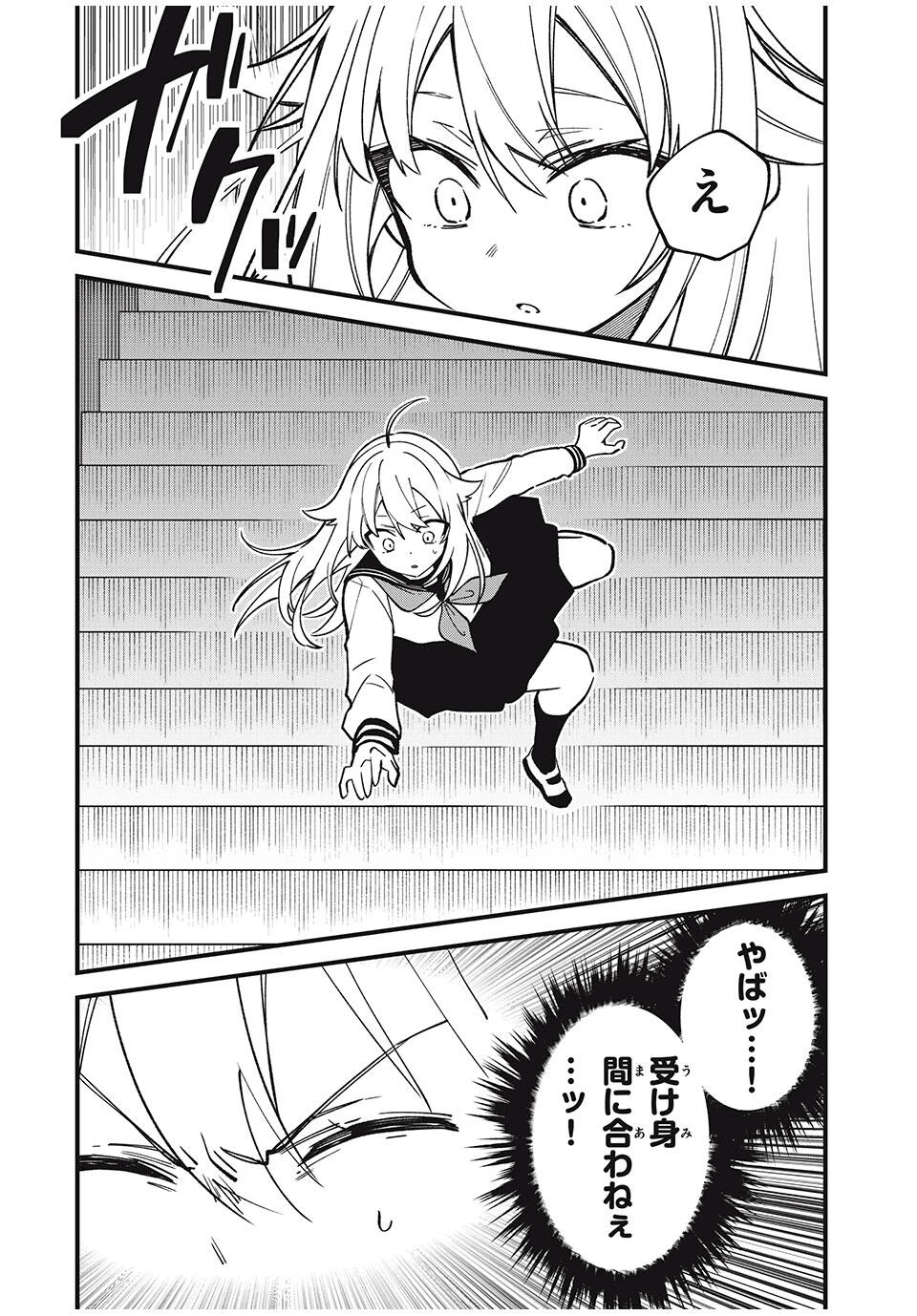 しかのこのこのここしたんたん 第51話 - 18
