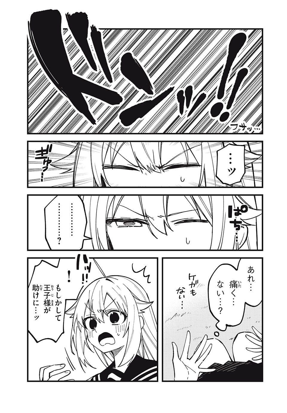 しかのこのこのここしたんたん 第51話 - 19