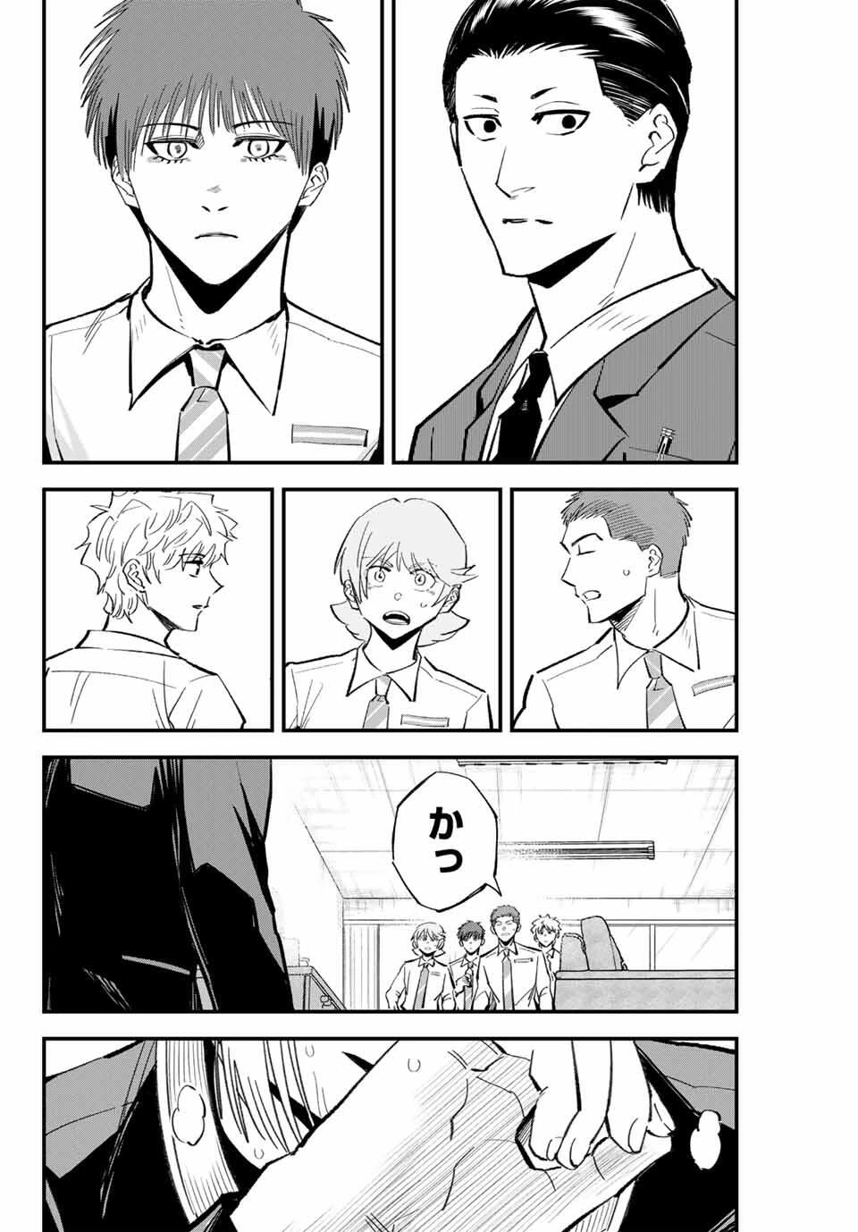 イレギュラーズ 第189話 - 4