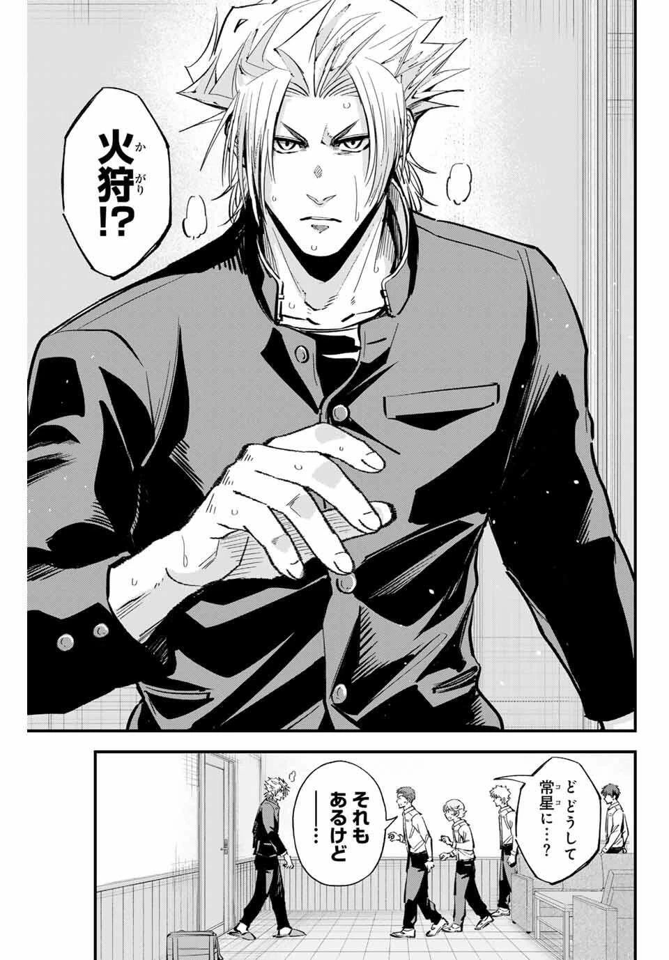 イレギュラーズ 第189話 - 5