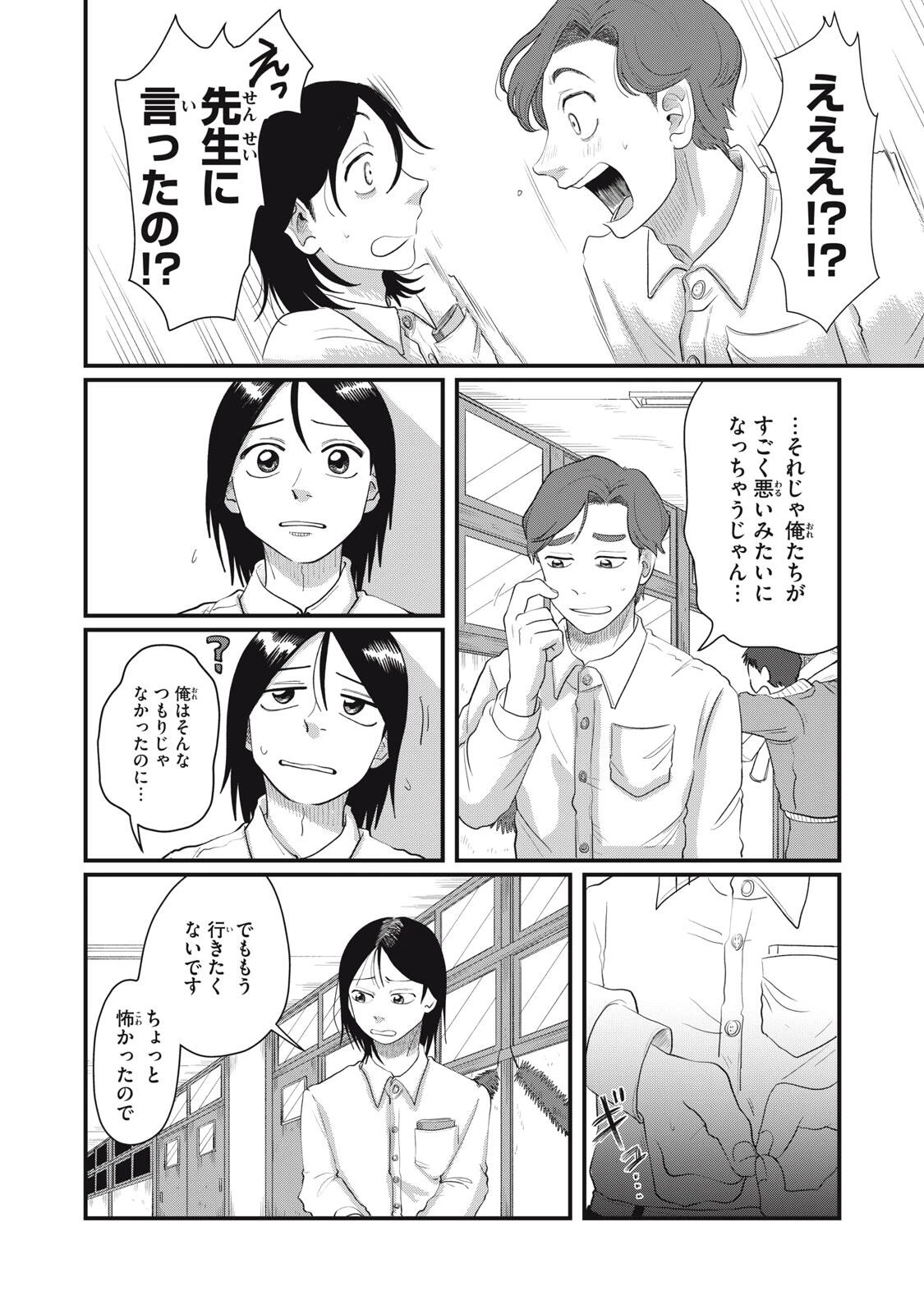 君と宇宙を歩くために 第19.2話 - 5