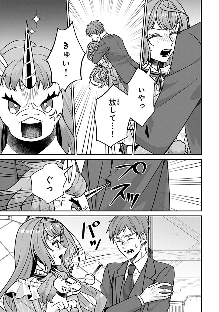 神獣騎士様の専属メイド 神獣騎士様の専属メイド 第18.1話 - 3