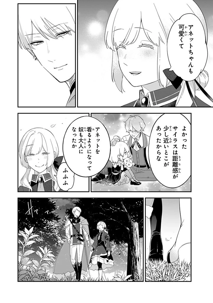 戦場の聖女 戦場の聖女〜妹の代わりに公爵騎士に嫁ぐことになりましたが、今は幸せです〜 第29.2話 - 4