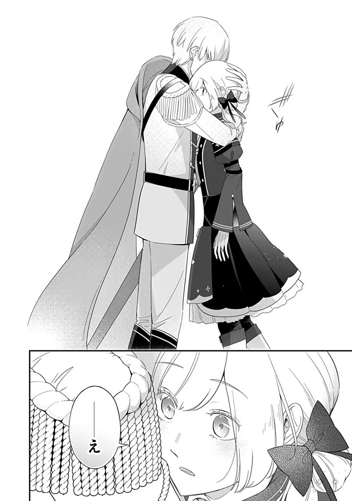 戦場の聖女 戦場の聖女〜妹の代わりに公爵騎士に嫁ぐことになりましたが、今は幸せです〜 第29.2話 - 6