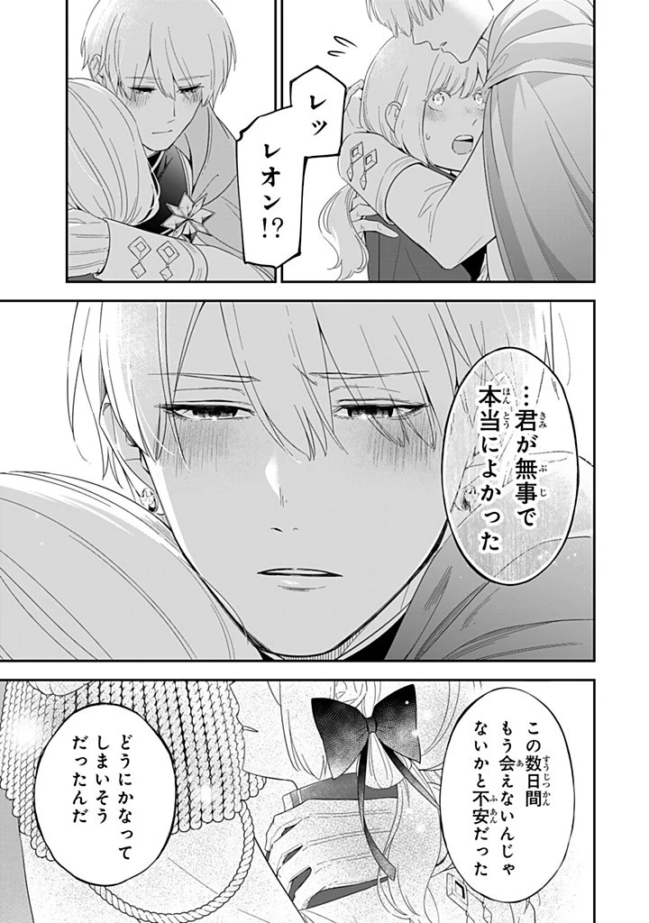 戦場の聖女 戦場の聖女〜妹の代わりに公爵騎士に嫁ぐことになりましたが、今は幸せです〜 第29.2話 - 7