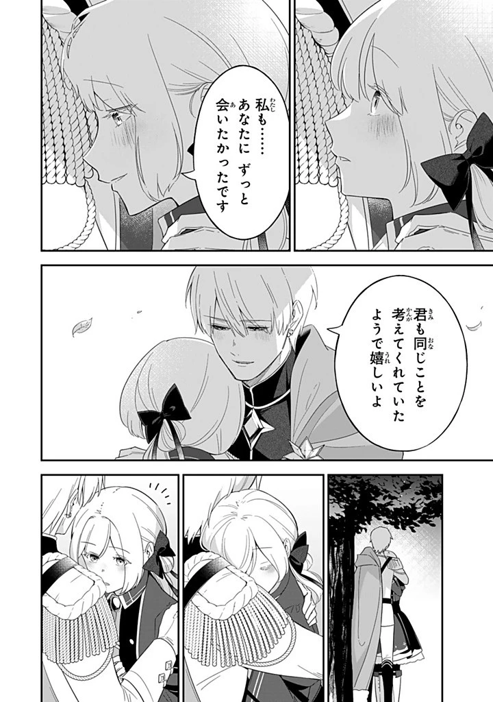 戦場の聖女 戦場の聖女〜妹の代わりに公爵騎士に嫁ぐことになりましたが、今は幸せです〜 第29.2話 - 8