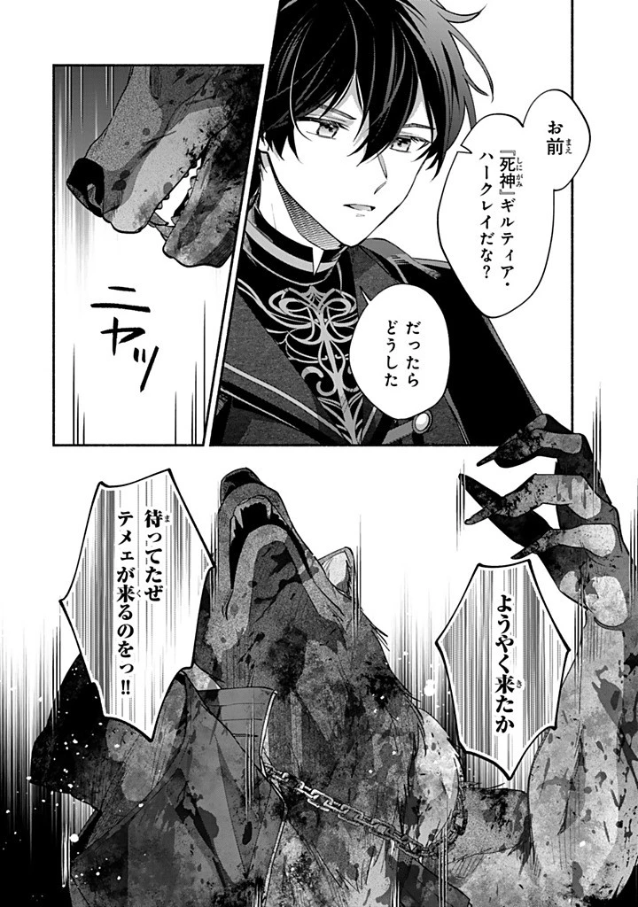 Akuyaku Seijo no Yarinaoshi 悪役聖女のやり直し 悪役聖女のやり直し ～冤罪で処刑された聖女は推しの英雄を救うために我慢をやめます～ 第14.1話 - 2