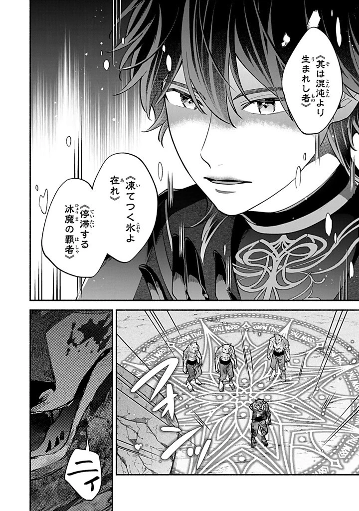 Akuyaku Seijo no Yarinaoshi 悪役聖女のやり直し 悪役聖女のやり直し ～冤罪で処刑された聖女は推しの英雄を救うために我慢をやめます～ 第14.1話 - 4