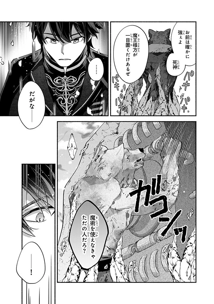 Akuyaku Seijo no Yarinaoshi 悪役聖女のやり直し 悪役聖女のやり直し ～冤罪で処刑された聖女は推しの英雄を救うために我慢をやめます～ 第14.1話 - 5