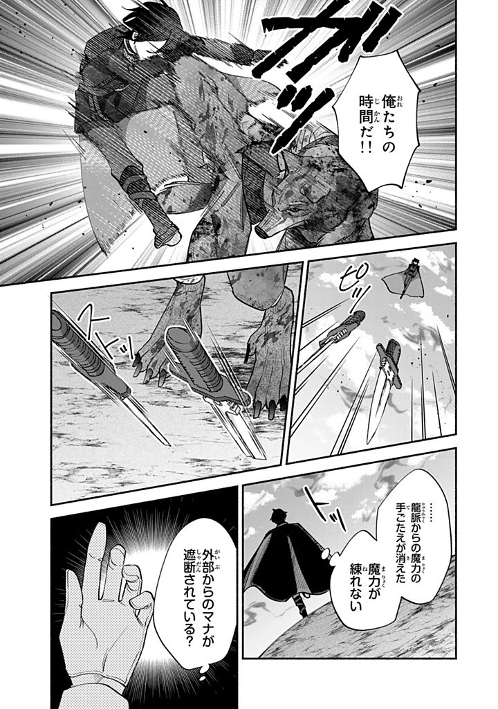 Akuyaku Seijo no Yarinaoshi 悪役聖女のやり直し 悪役聖女のやり直し ～冤罪で処刑された聖女は推しの英雄を救うために我慢をやめます～ 第14.1話 - 7