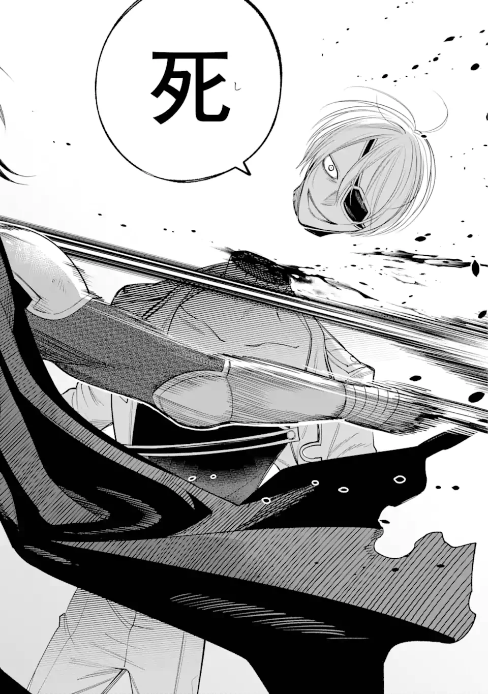 勇者パーティーの荷物持ち 第31.1話 - 8