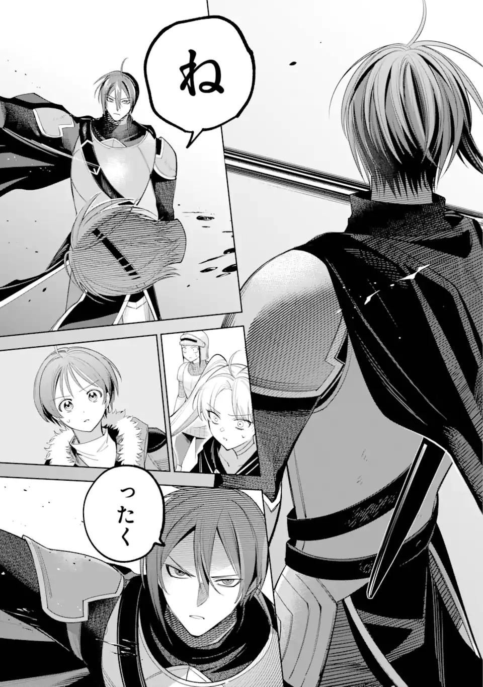 勇者パーティーの荷物持ち 第31.1話 - 9