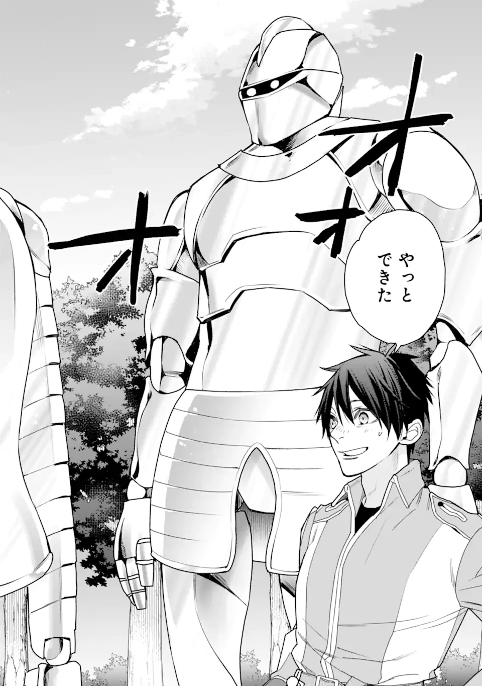 最強の魔導士。ひざに矢をうけてしまったので田舎の衛兵になる 第49.1話 - 10