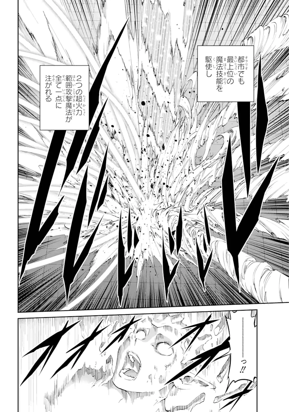 ダンジョンに出会いを求めるのは間違っているだろうか外伝ソード・オラトリア 第135.2話 - 5