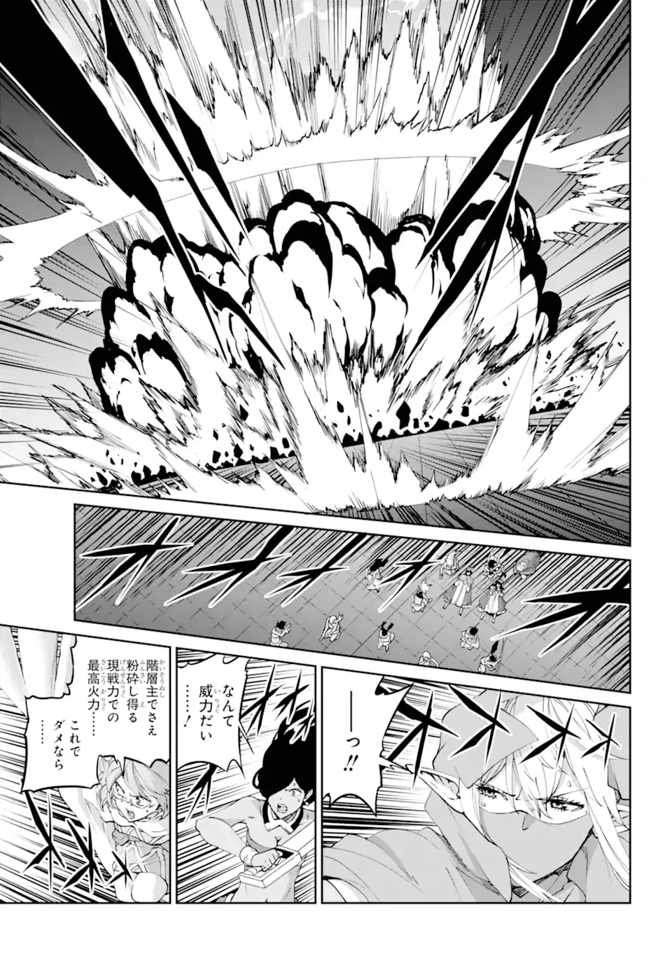 ダンジョンに出会いを求めるのは間違っているだろうか外伝ソード・オラトリア 第135.2話 - 6