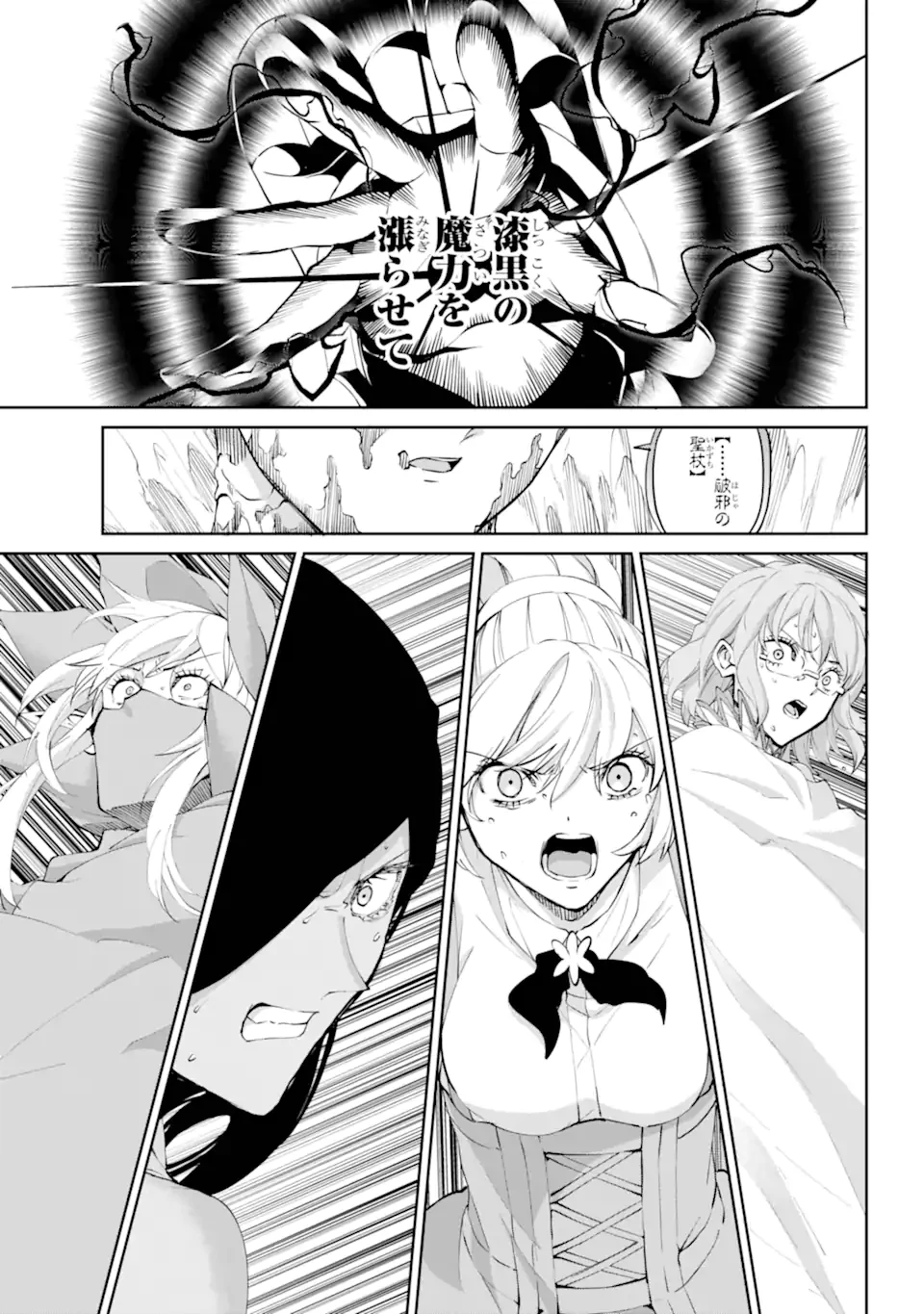 ダンジョンに出会いを求めるのは間違っているだろうか外伝ソード・オラトリア 第135.2話 - 8