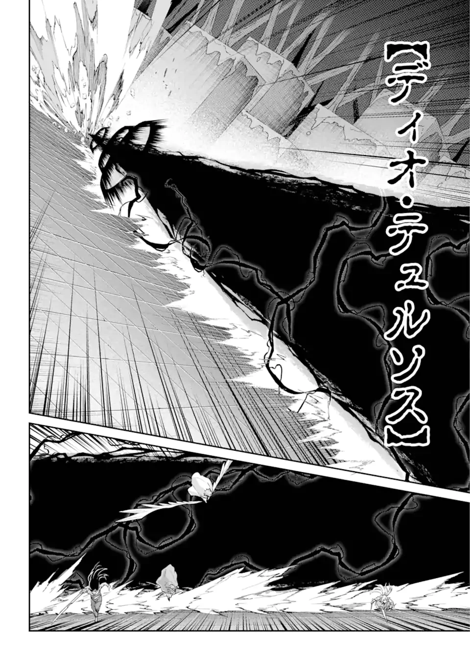 ダンジョンに出会いを求めるのは間違っているだろうか外伝ソード・オラトリア 第135.2話 - 9