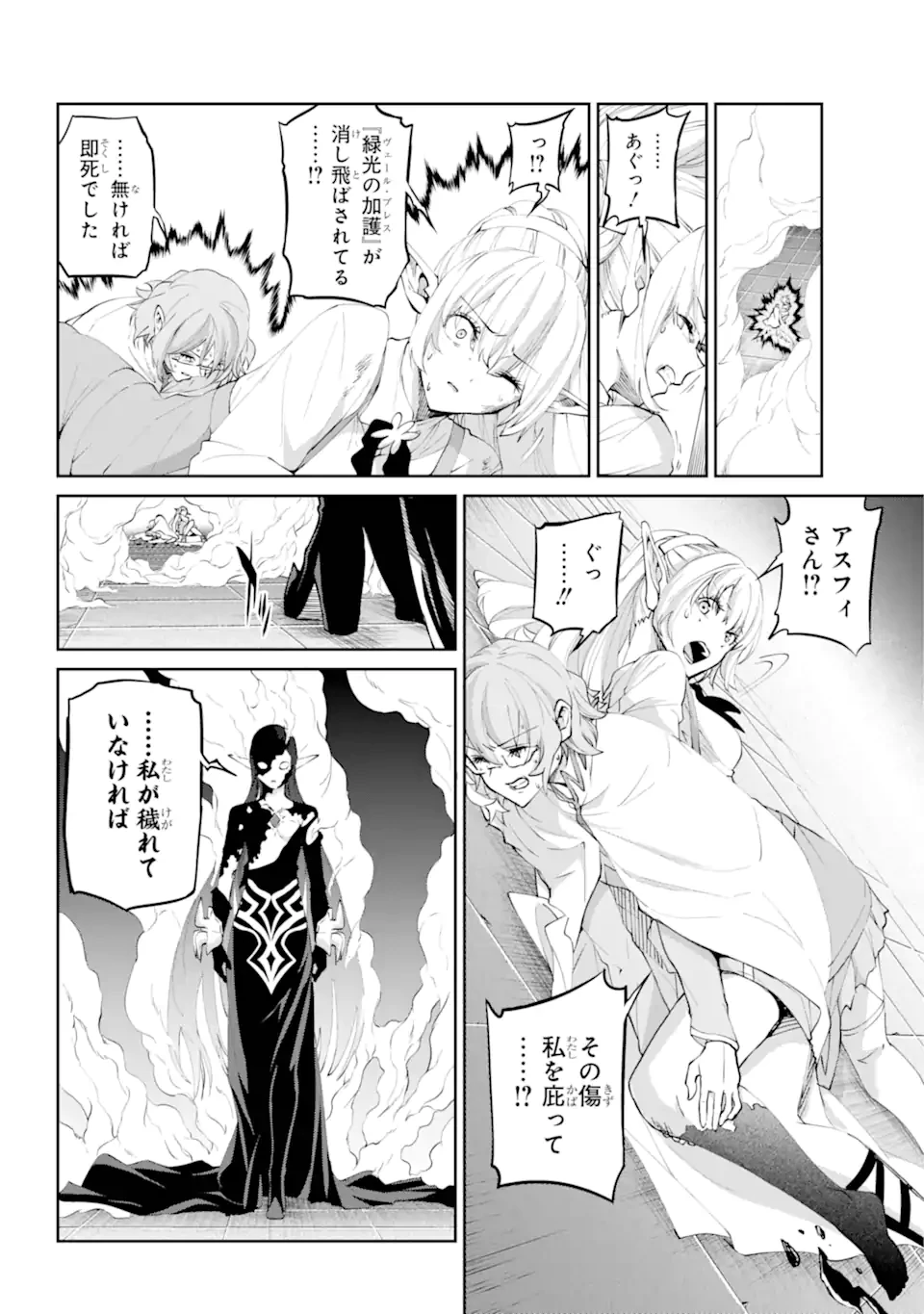 ダンジョンに出会いを求めるのは間違っているだろうか外伝ソード・オラトリア 第135.2話 - 13