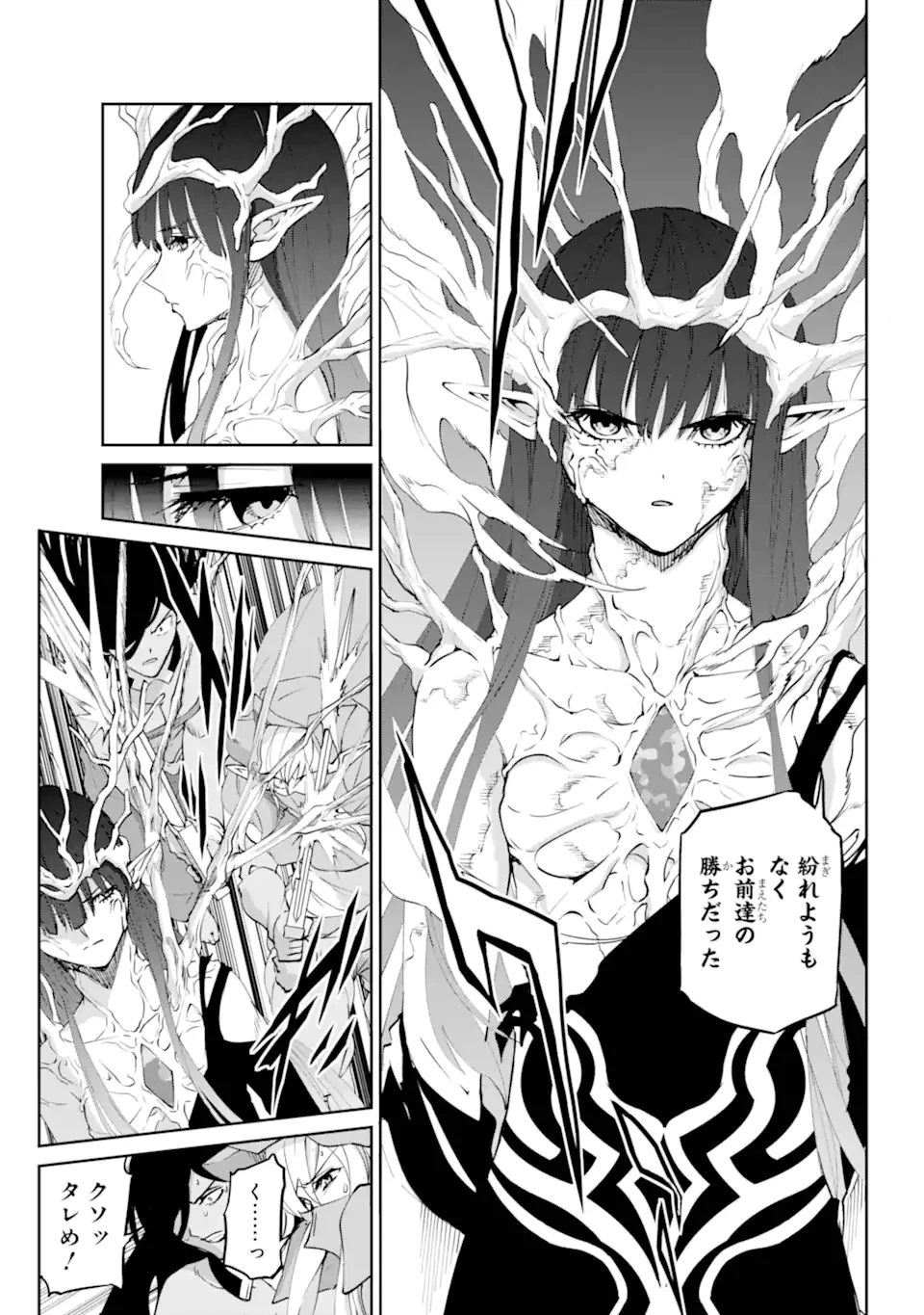 ダンジョンに出会いを求めるのは間違っているだろうか外伝ソード・オラトリア 第135.2話 - 14