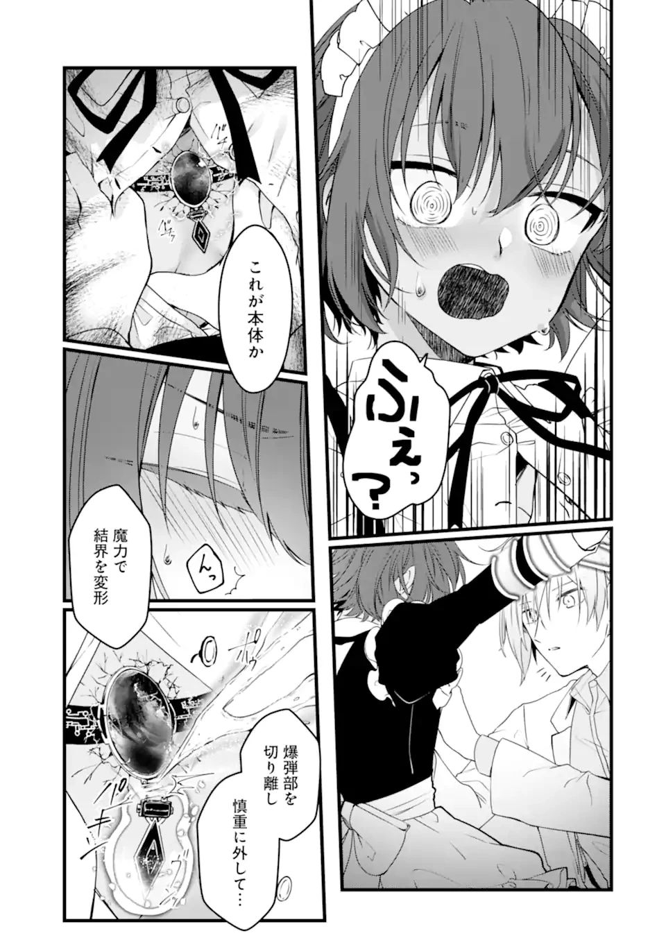 Jitsu wa Kikakugai no S Rank Madoushi 非戦闘職の魔道具研究員、実は規格外のＳランク魔導師　～勤務時間外に無給で成果を上げてきたのに無能と言われて首になりました～ 第10.3話 - 5