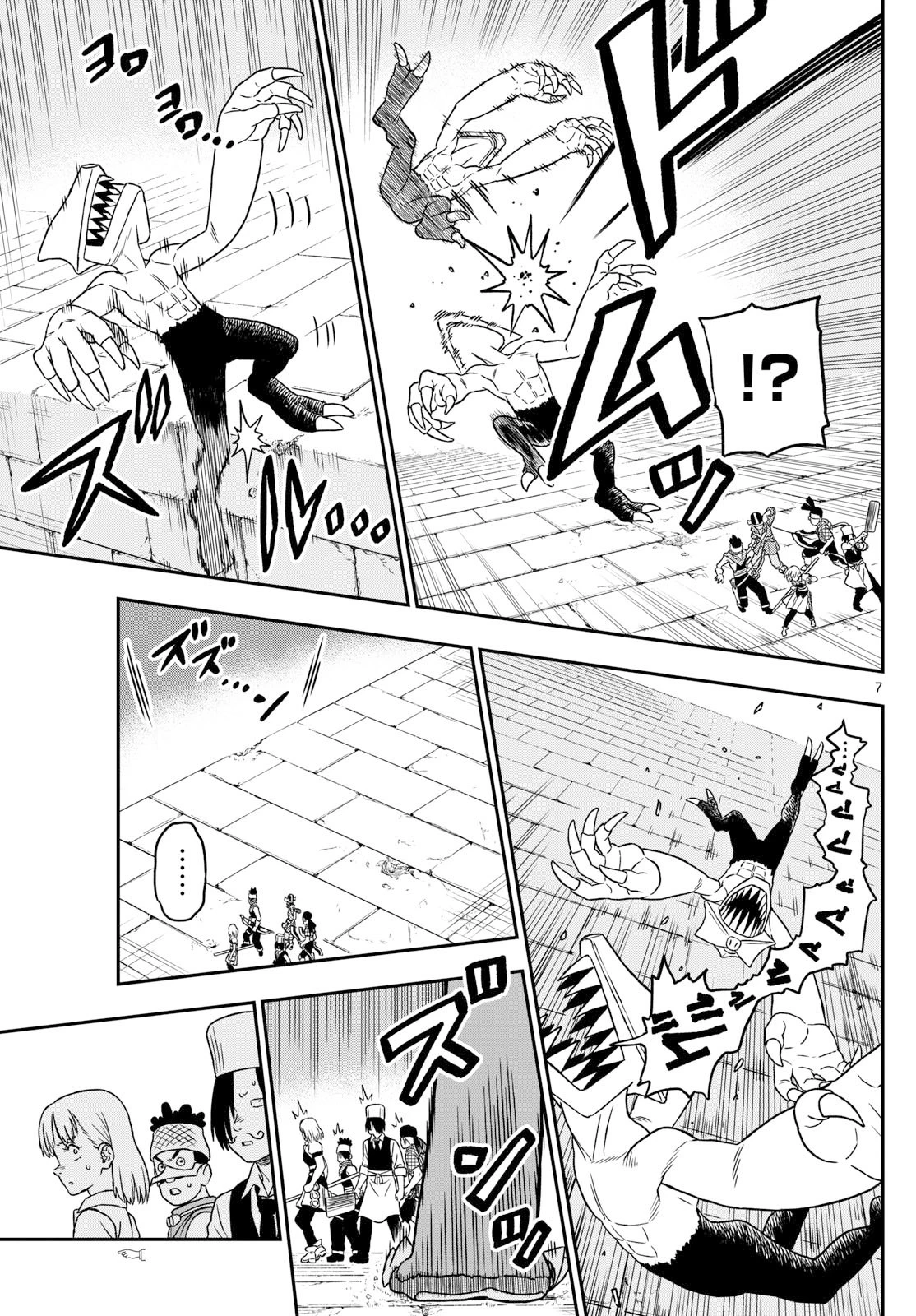 ドラゲミス 第3話 - 7