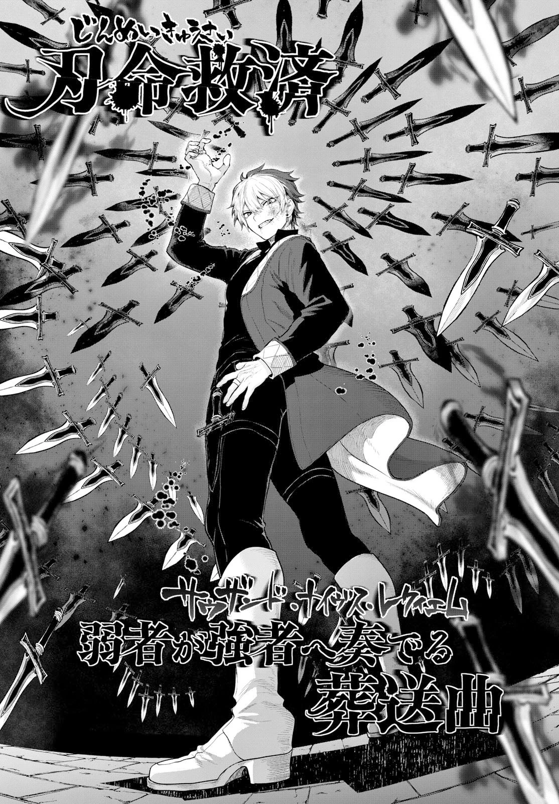 カグライ ~神楽と雷人~ 第20話 - 6