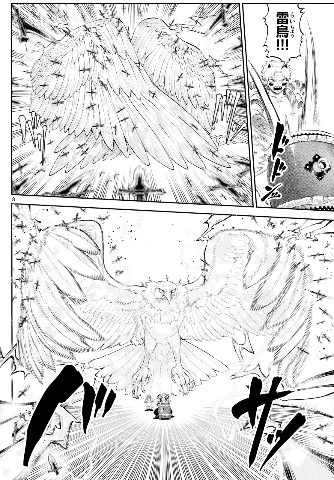 カグライ ~神楽と雷人~ 第20話 - 8