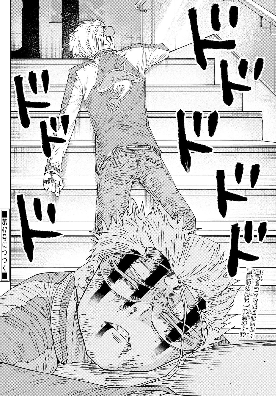 パラショッパーズ 第36話 - 18