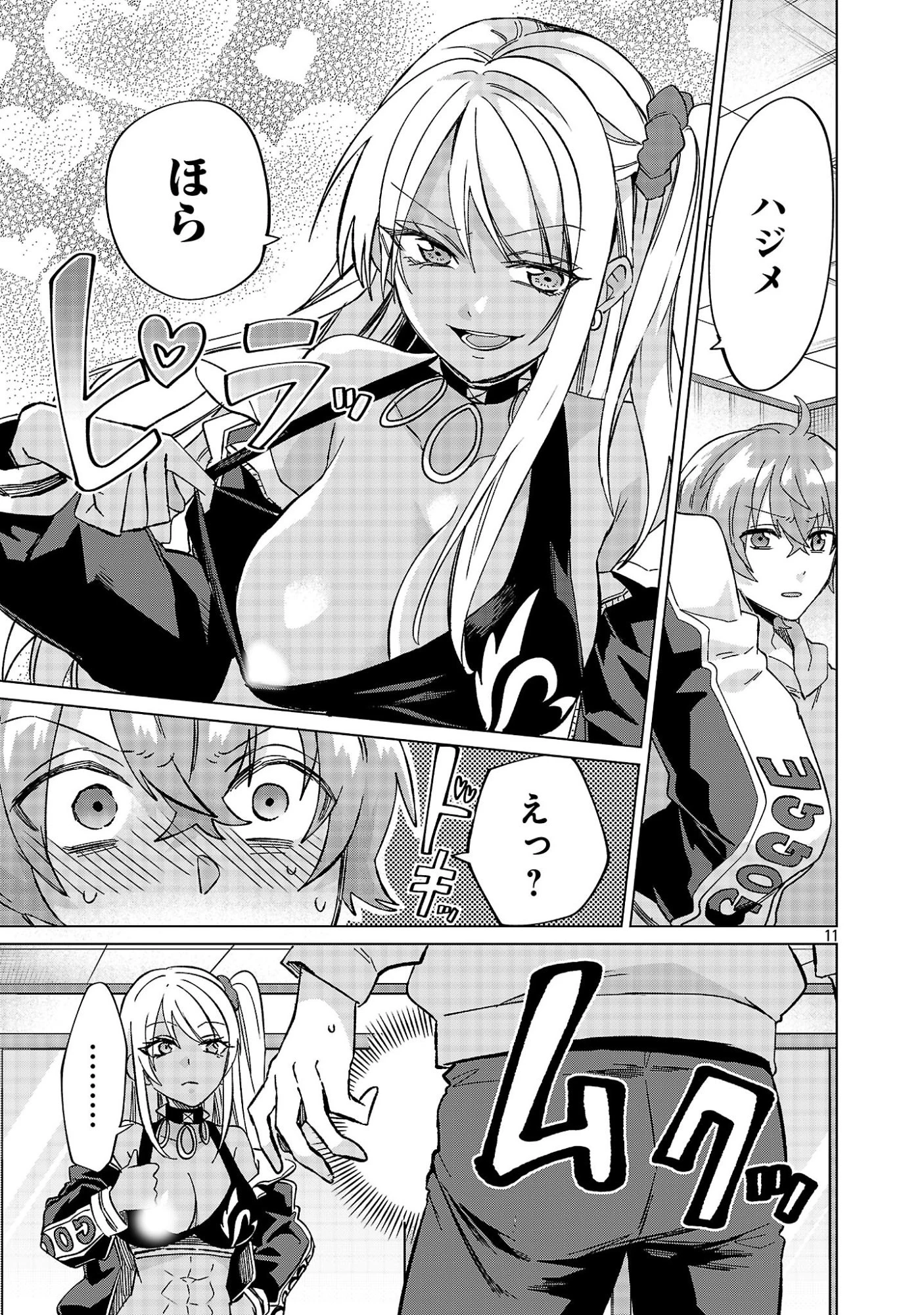 この駄目ドルどもめ!～地下アイドルを武道館に立たせないと、ギャル社長に僕の内臓売られちゃう!?～ 第3.1話 - 11