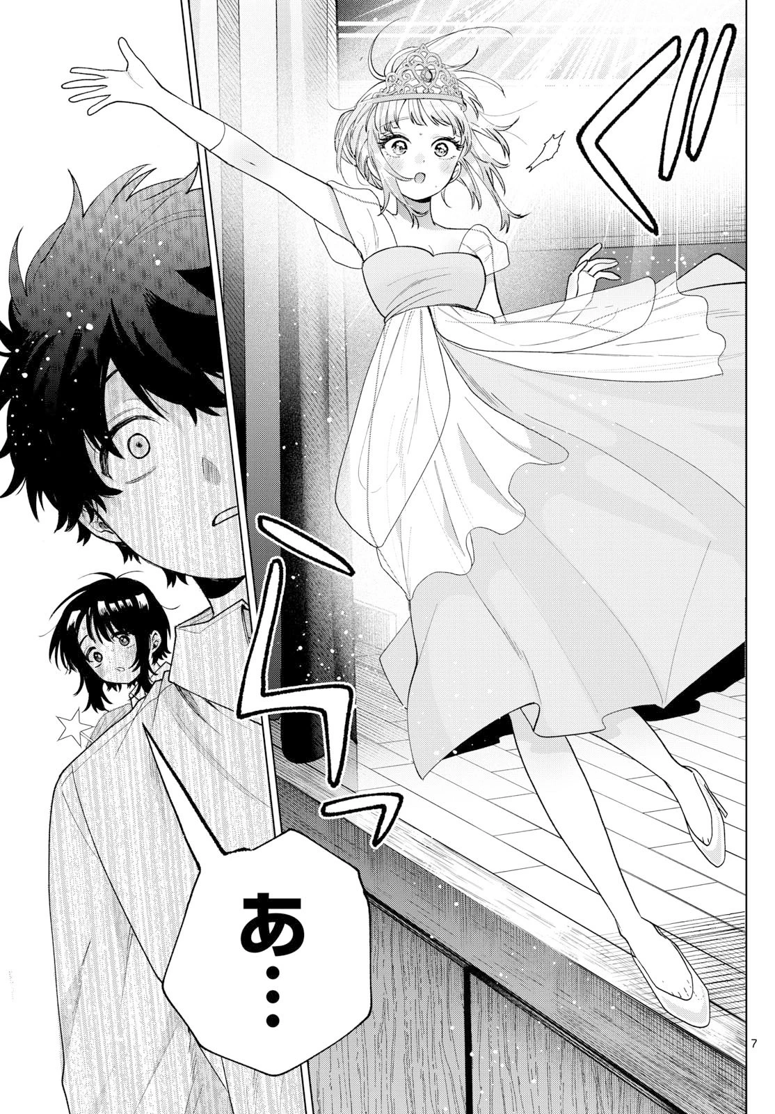 百瀬アキラの初恋破綻中。 第57話 - 7