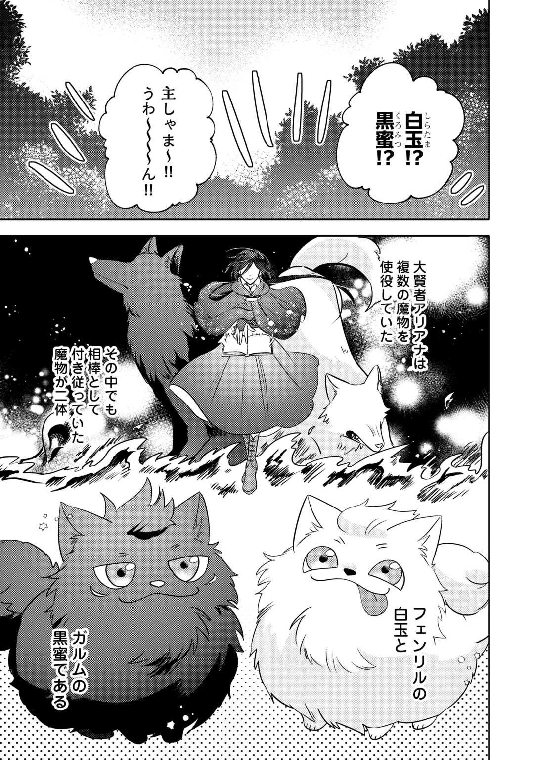 転生皇女は冷酷皇帝陛下に溺愛されるが夢は冒険者です! 第8話 - 5