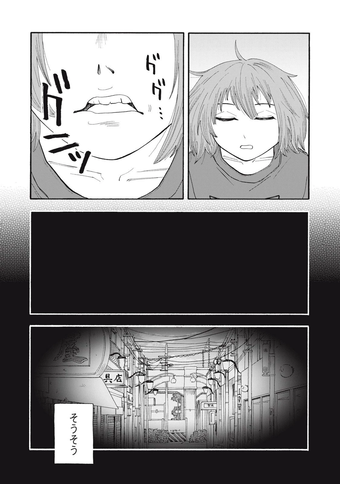 ウリッコ 第9話 - 15