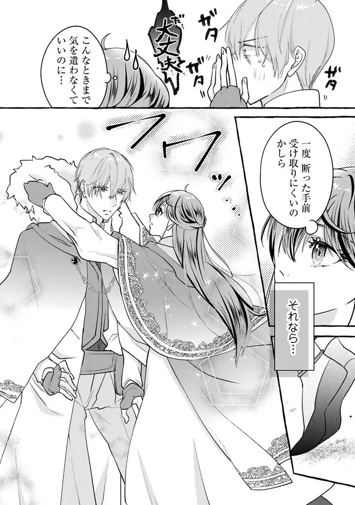 虐げられた秀才令嬢と隣国の腹黒研究者様の甘やかな薬草実験室 第7話 - 11