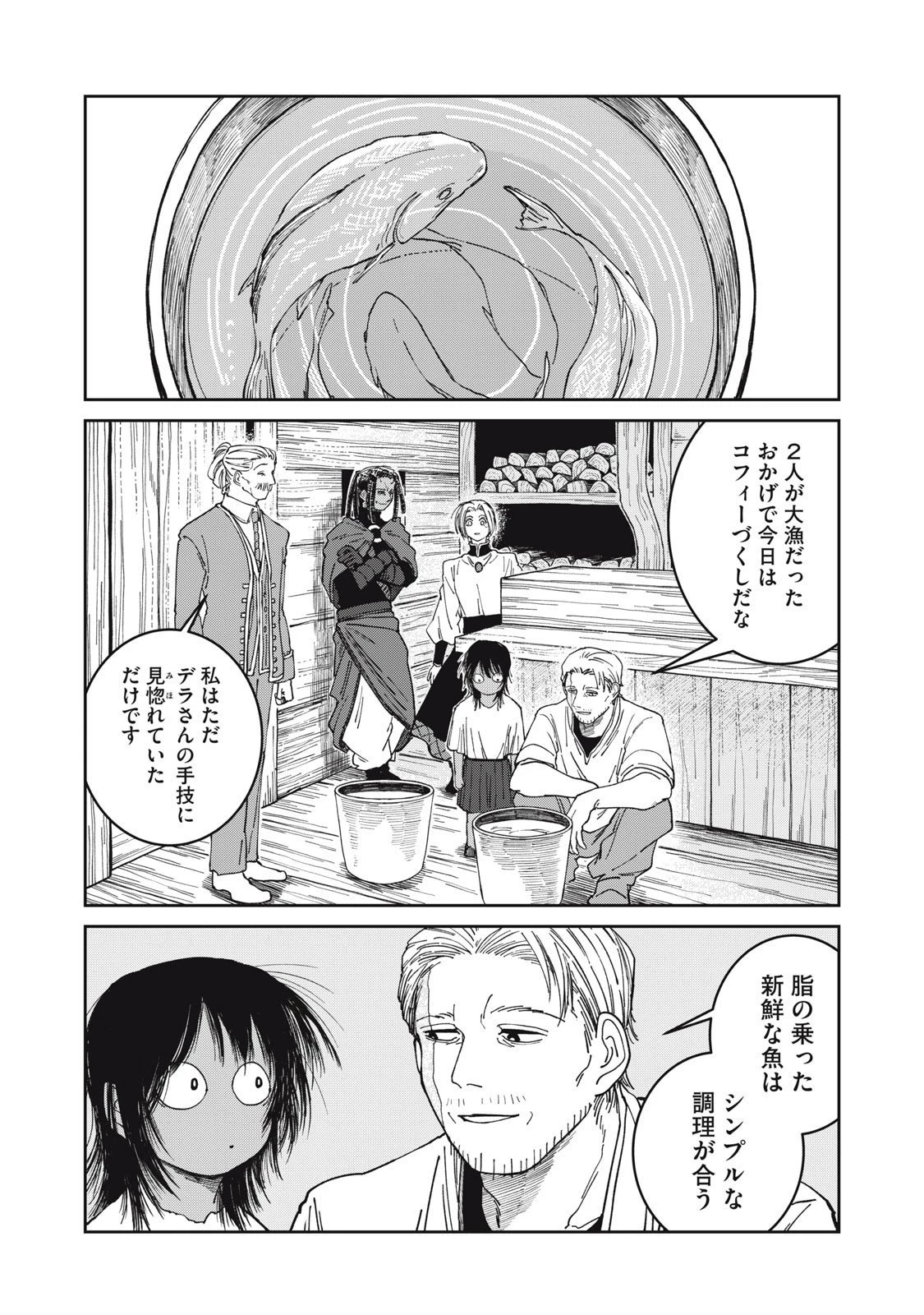 異世界辺境メシ 第38話 - 10