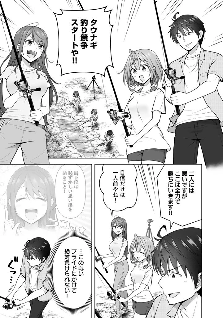 今宵も俺は女子高生と雑草（晩餐）を探す 第15.1話 - 1