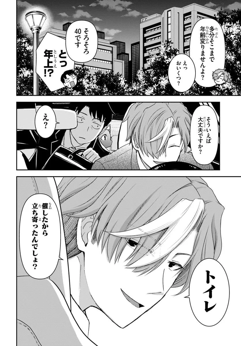 35歳独身山田、異世界村に理想のセカンドハウスを作りたい ～異世界と現実のいいとこどりライフ～ 第5.1話 - 12