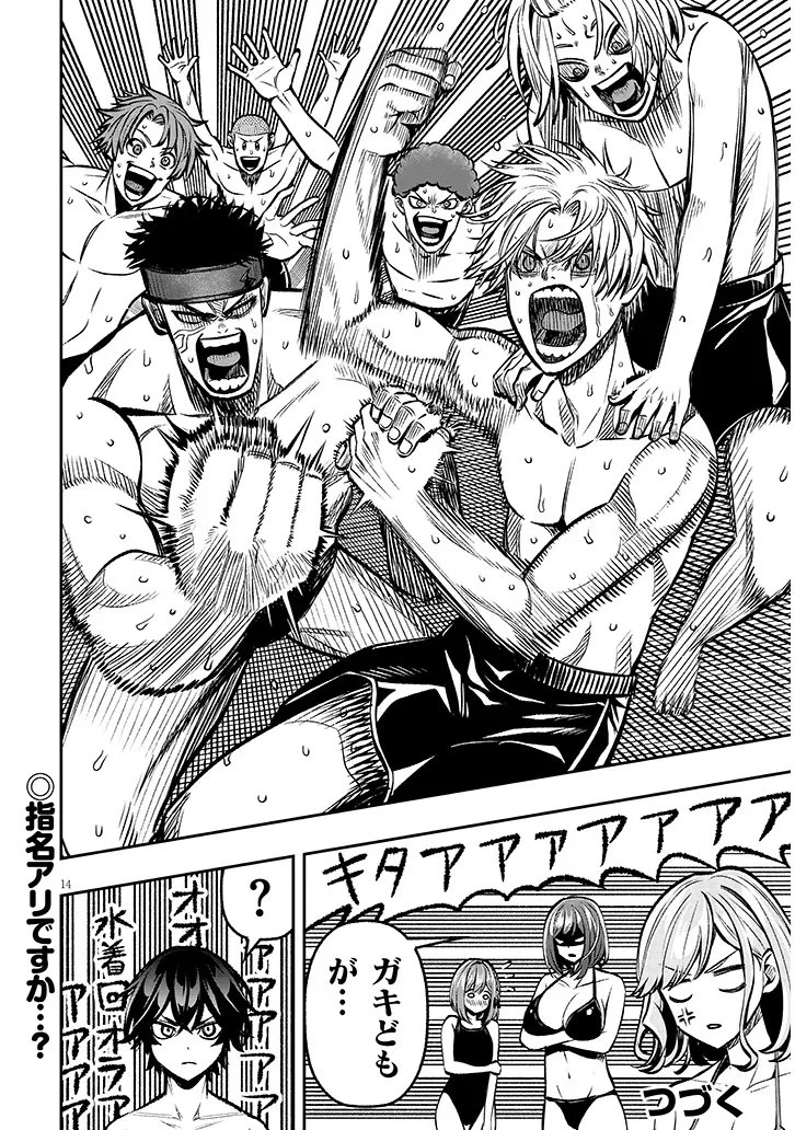 怠惰な悪辱貴族に転生した俺、シナリオをぶっ壊したら規格外の魔力で最凶になった 第14話 - 14