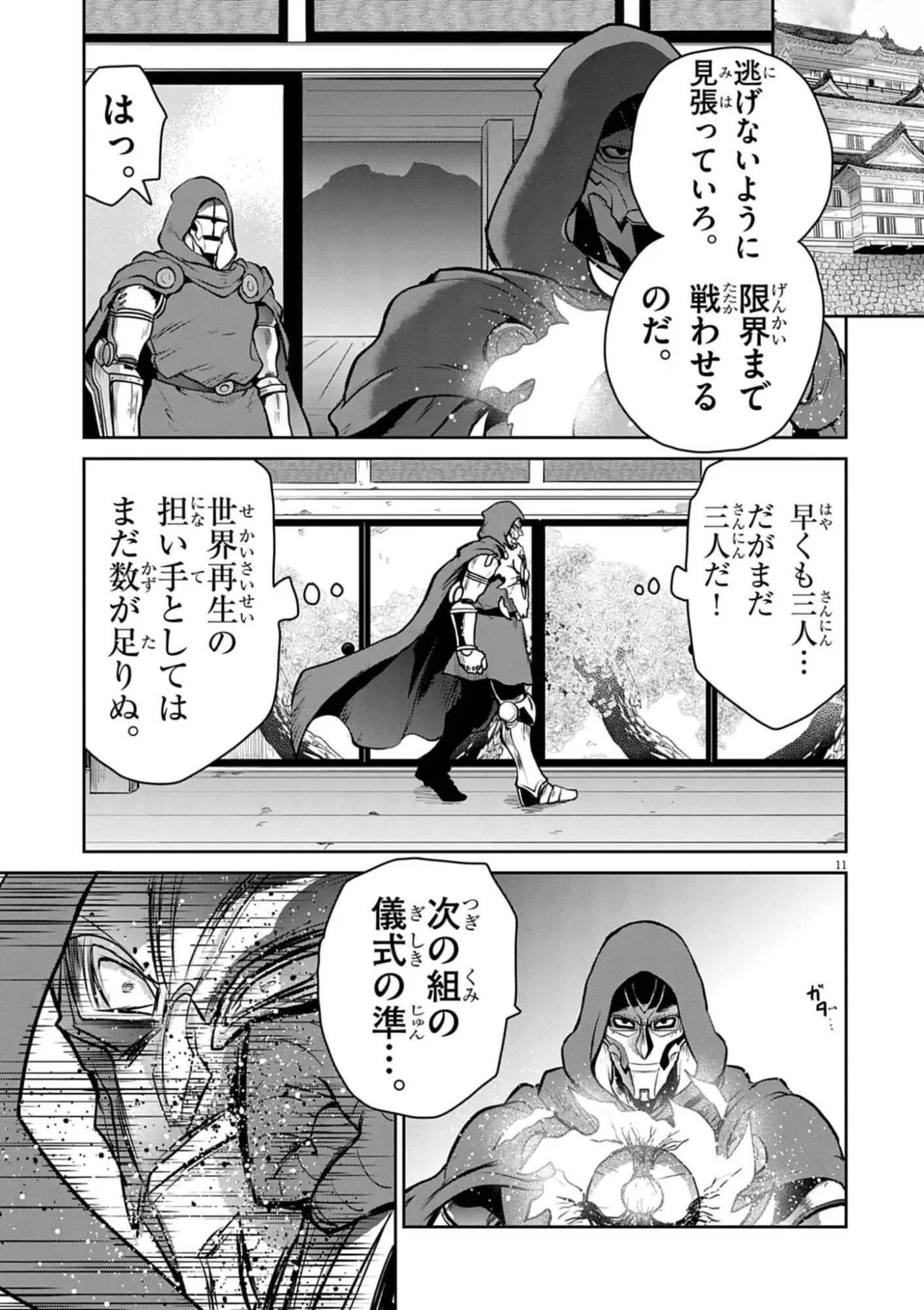 ウルトラマンアロング・ケイム・ア・スパイダーマン 第31話 - 11