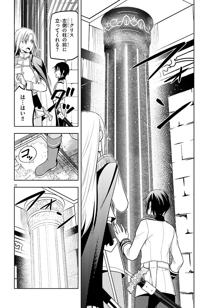 魔石グルメ 魔物の力を食べたオレは最強! 第68.2話 - 13