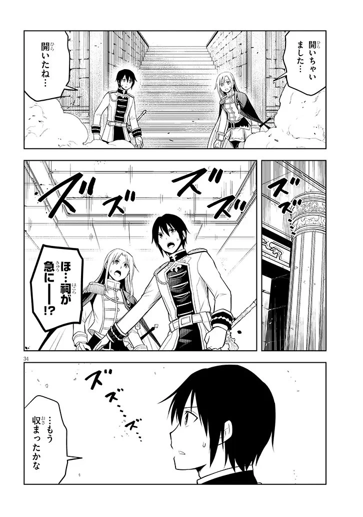魔石グルメ 魔物の力を食べたオレは最強! 第68.2話 - 15