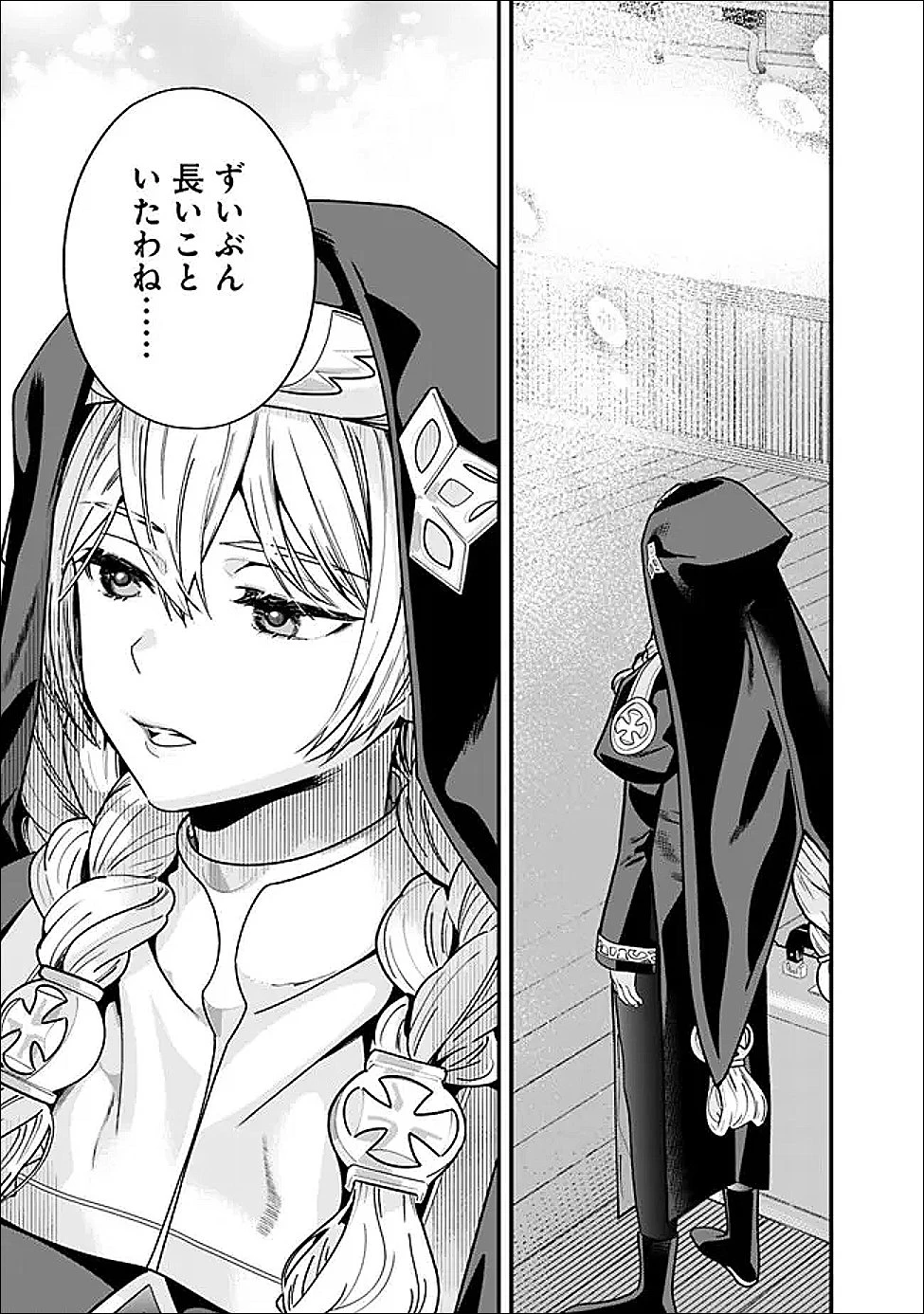 元勇者は静かに暮らしたい 第61話 - 3